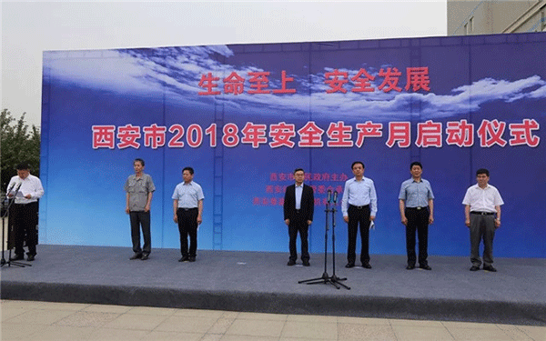 西安泰富西瑪電機舉行西安市2018年安全生產(chǎn)月啟動儀式。 西安泰富西瑪電機舉行西安市2018年安全生產(chǎn)月啟動儀式。