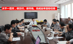 泰富西瑪電機公司召開完成全年目標任務動員會。——西安博匯儀器儀表有限公司
